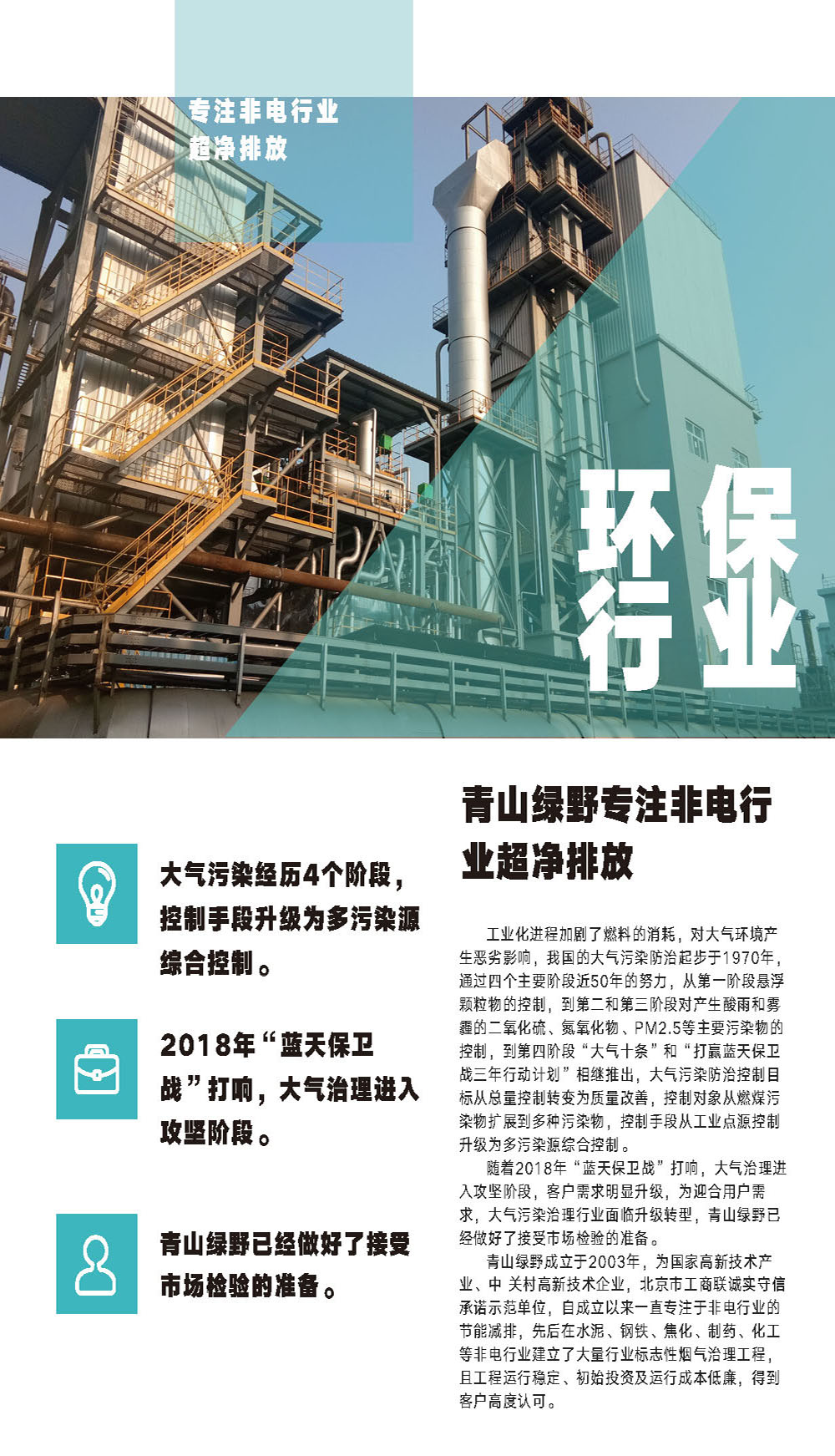 yp电子刮刮卡专注非电行业超净排放