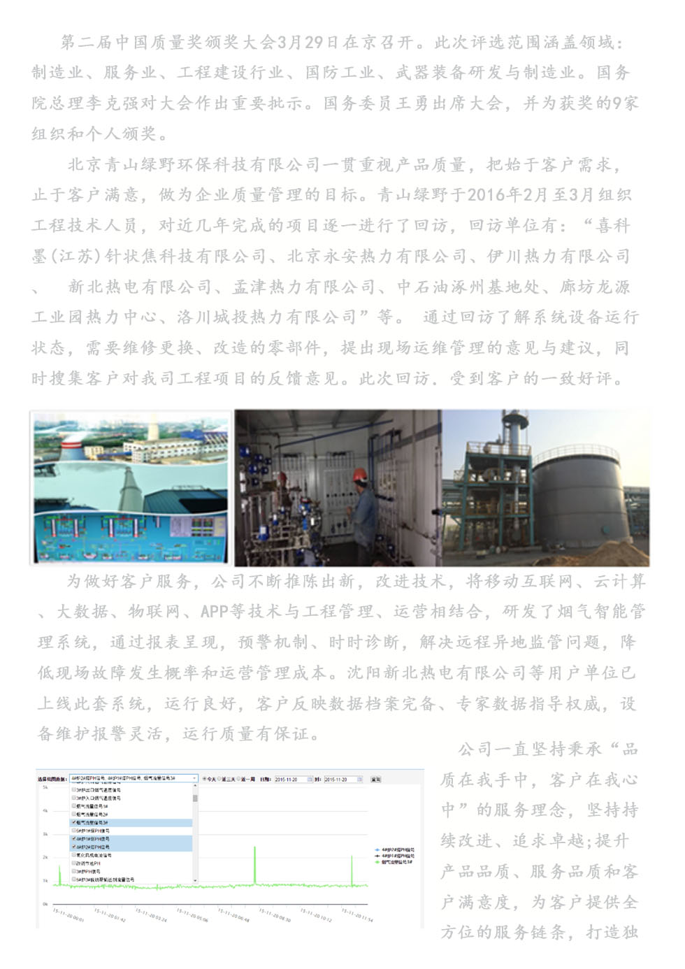 yp电子刮刮卡以质量服务为主题回访客户活动