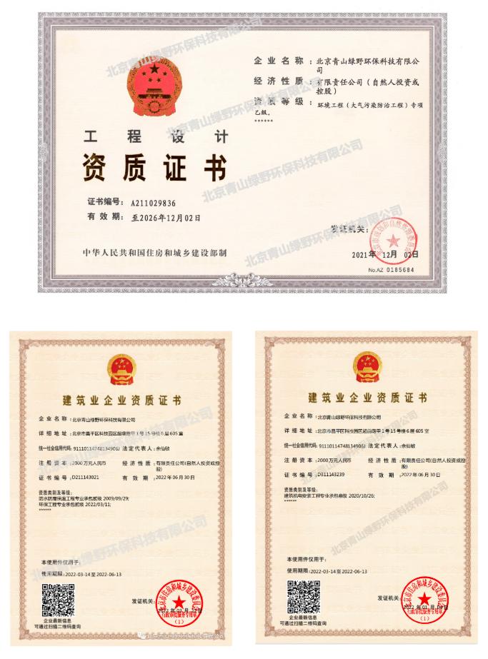 yp电子刮刮卡参编《危险废物焚烧烟气净化系统技术规范》正式颁布
