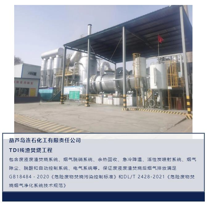 yp电子刮刮卡参编《危险废物焚烧烟气净化系统技术规范》正式颁布